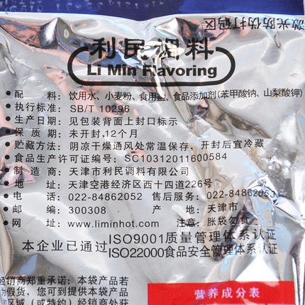 利民甜面酱150g 商品图3