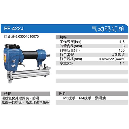 东成气动码钉枪 商品图5