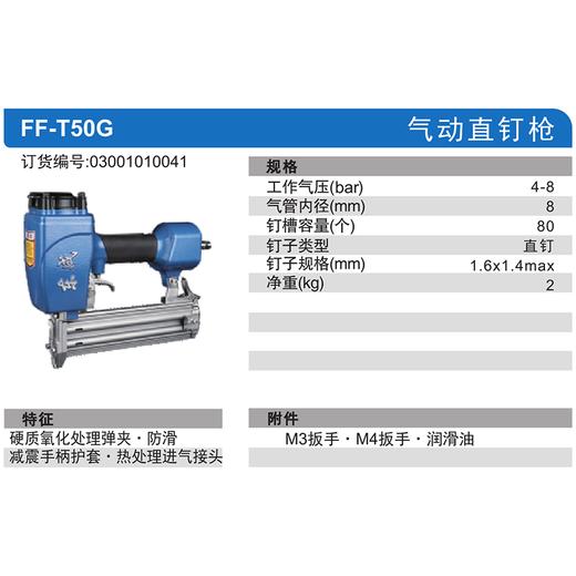 东成气动直钉枪 商品图5