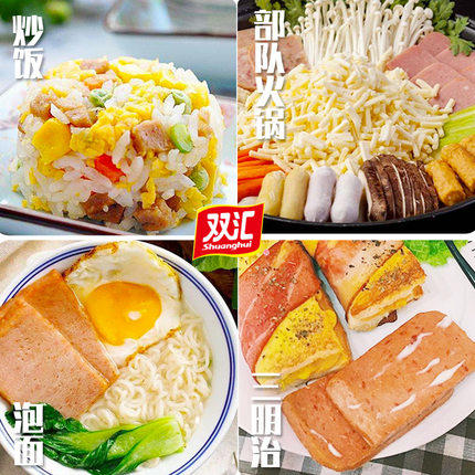 双汇午餐肉400g 商品图1