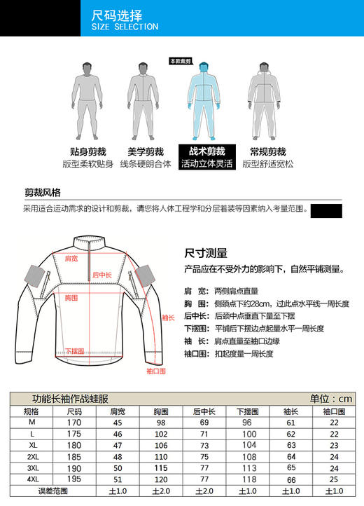长袖作训服战术上衣 2025款 软壳轻量化立领修身散热行夹克 商品图12