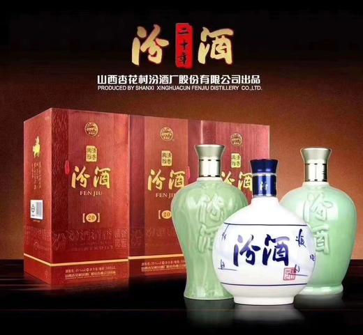 山西杏花村汾酒股份 45度二十年陈酿  500ml*6整箱装 商品图3