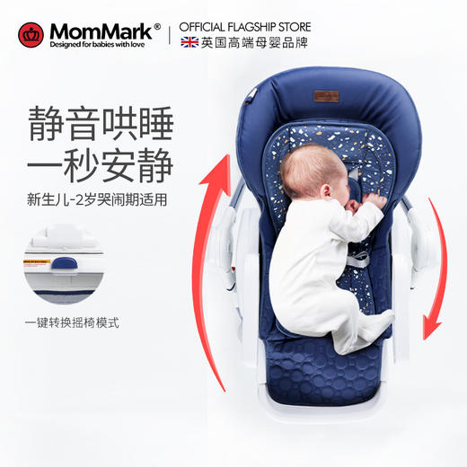 MomMark儿童餐椅哄睡神器宝宝摇摇椅多功能折叠婴儿吃饭桌椅子N8 商品图1