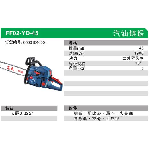 东成汽油链锯 商品图4