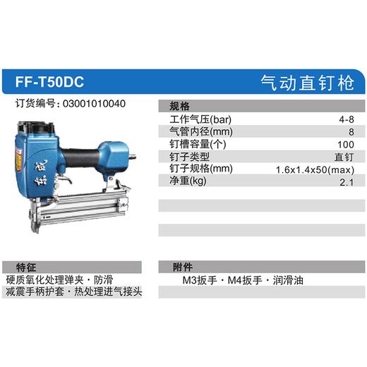 东成气动直钉枪 商品图4