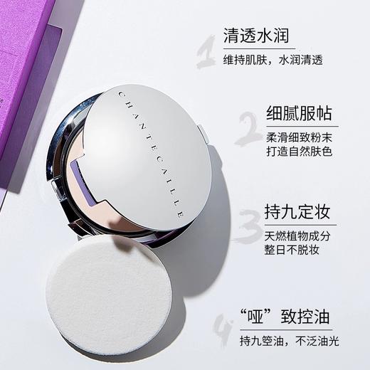 法国 Chantecaille香缇卡 哑光清透持久控油定妆粉饼 10g 商品图4