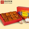 【拼团专用链接】槽子糕八件礼盒 2150g 商品缩略图2