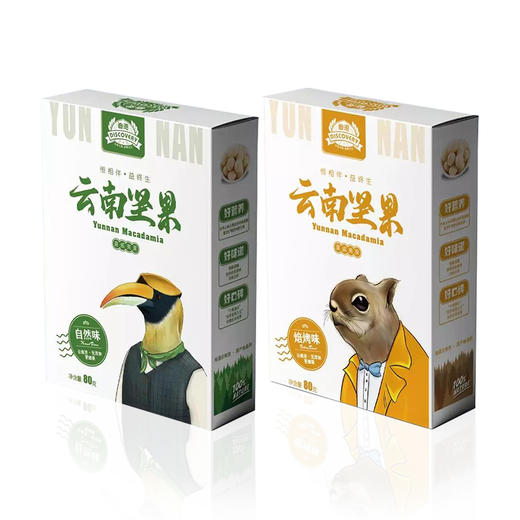 云南坚果夏威夷果仁80g/盒 商品图2