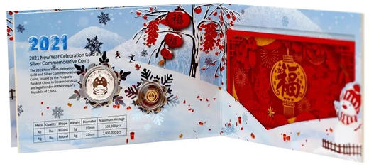 2021年贺岁福字金银币  1克金币+8克银币 商品图6