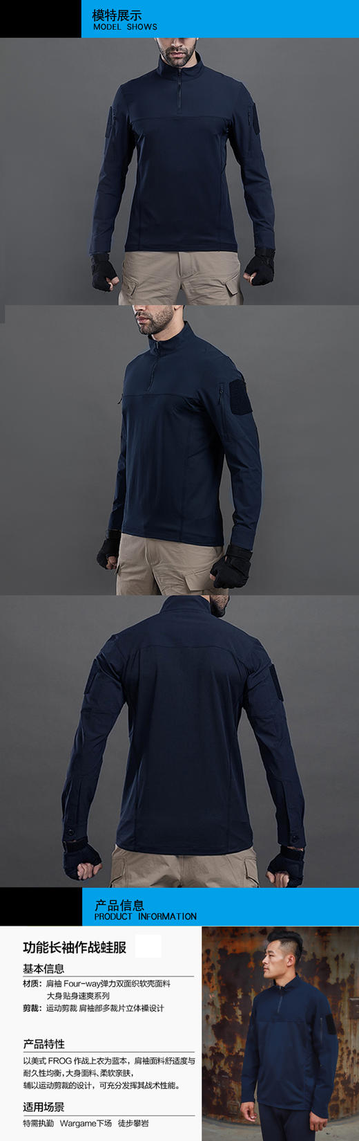 长袖作训服战术上衣 2025款 软壳轻量化立领修身散热行夹克 商品图3