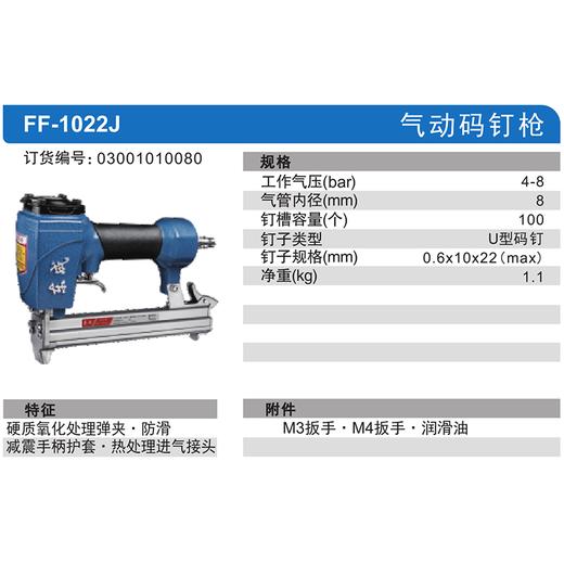 东成气动码钉枪 商品图4