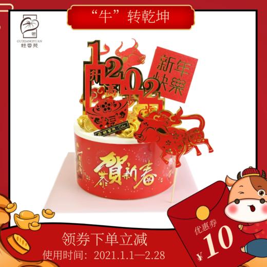 【2021】牛转乾坤—乳酪小高层蛋糕 商品图0