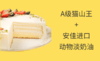 【2磅】小心榴莲-千层奶油蛋糕 商品缩略图1
