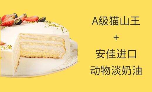 【2磅】小心榴莲-千层奶油蛋糕 商品图1