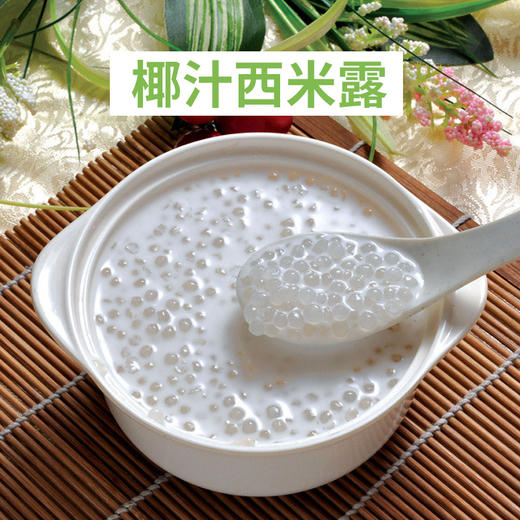 穗河皇冠西米 100g 商品图2