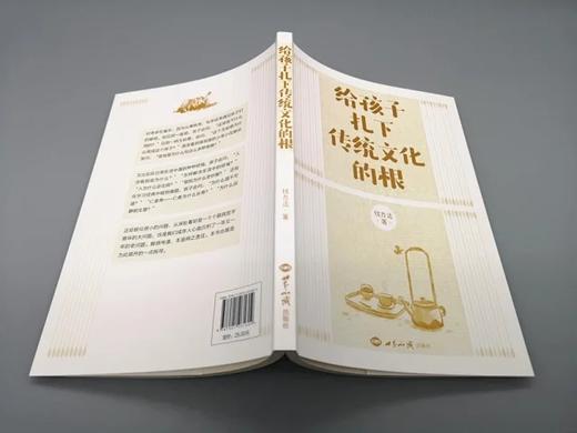 给孩子扎下传统文化的根 商品图3