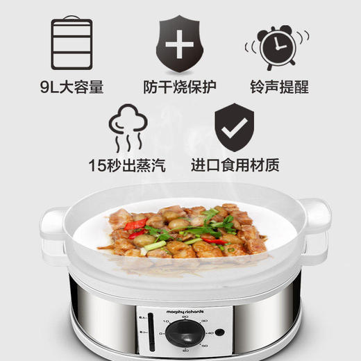 摩飞电蒸锅多功能家用自动断电蒸汽锅3层大容量电蒸笼蒸菜MR1148【摩飞系列】 商品图2
