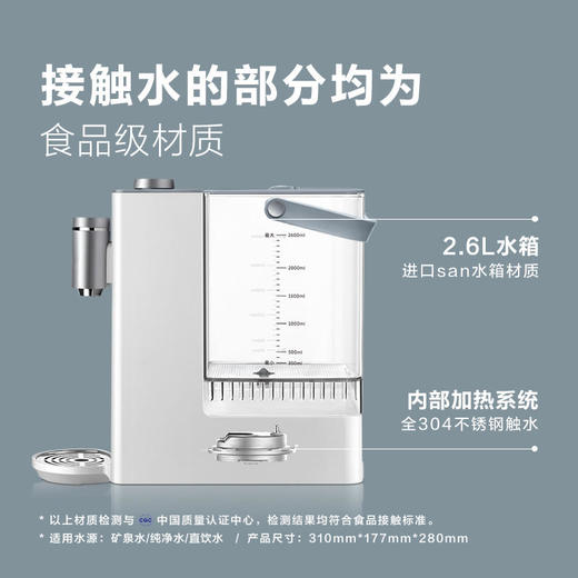 【北鼎】北鼎S601即热式饮水机速热智能恒温桌面迷你小型泡冲奶 商品图3