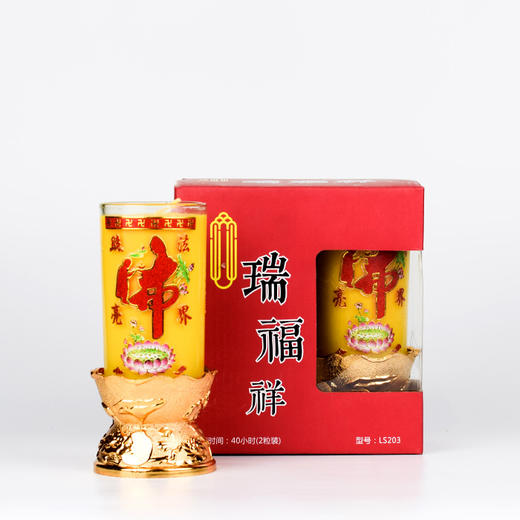 缘源LS203（2粒）40小时 商品图1