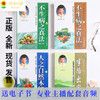 《不生病之真法》系列丛书一套4本 台湾张家瑞著 正版 包邮 送电子书 商品缩略图0