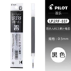 日本PILOT百乐LP2RF-8EF-B果汁笔BL-G2 G6 B2P替芯 商品缩略图0