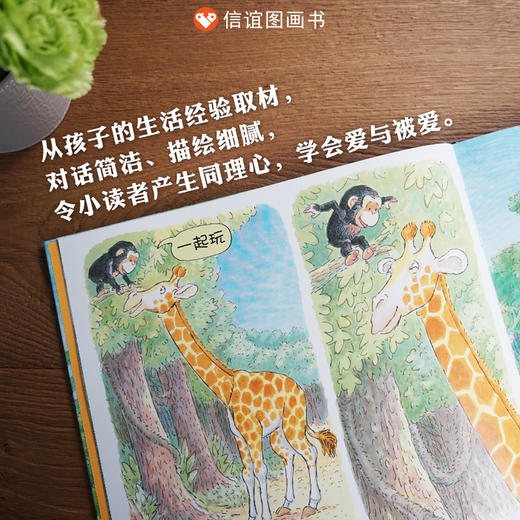 信谊 宝宝起步走：一起玩 商品图1