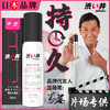 日本加藤代言 涩井 男用 延时喷剂  【有试用装】 商品缩略图4