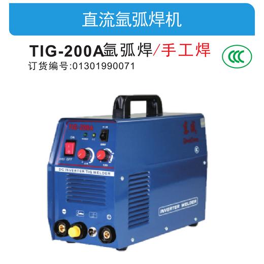东成直流氩弧焊机 商品图2