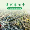 【穗源】 清新本地 连州菜心干 250克/包 商品缩略图0