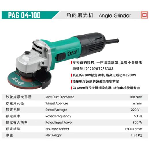 大艺100角磨机【前置开关】 商品图1