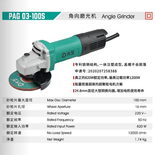 大艺100角磨机【后置开关】 商品图3