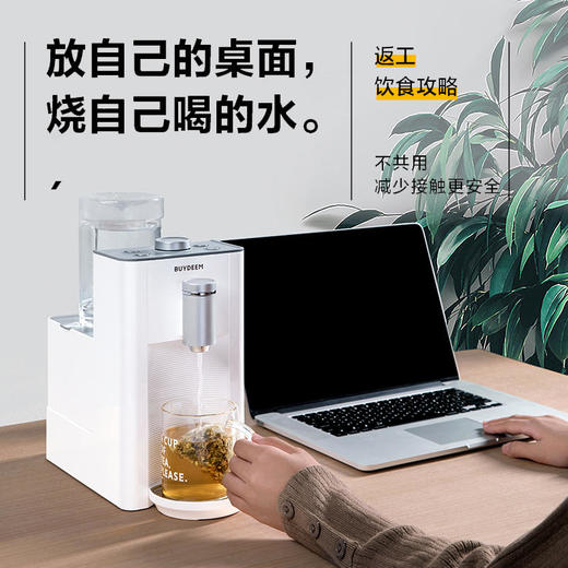 【北鼎】北鼎S601即热式饮水机速热智能恒温桌面迷你小型泡冲奶 商品图4