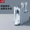 北鼎小型即热式饮水机智能14段控温台式小桶水专用饮水机S606 商品缩略图0