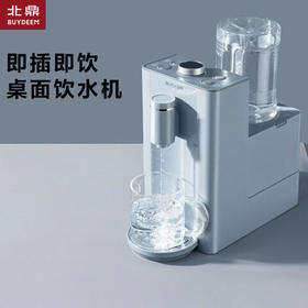 北鼎小型即热式饮水机智能14段控温台式小桶水专用饮水机S606