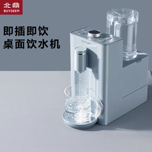 北鼎小型即热式饮水机智能14段控温台式小桶水专用饮水机S606 商品图0