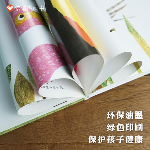 信谊 世界精选图画书：一寸虫 3-8岁精装儿童绘本 商品图3