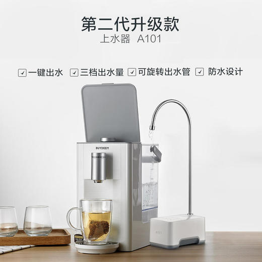 【北鼎】Buydeem/北鼎A101自动上水抽水器饮水机桶装水吸水器智能出水 商品图2