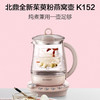 【北鼎】Buydeem北鼎养生壶K152燕窝炖盅隔水多功能全自动玻璃小粉养身壶 商品缩略图0