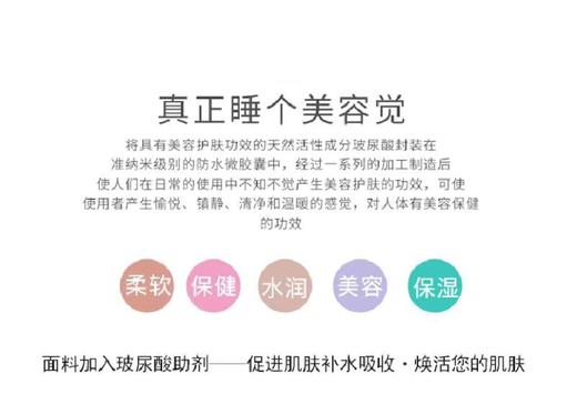 5F 罗曼罗兰玻尿酸美颜枕 规格：70x45cm 商品图2