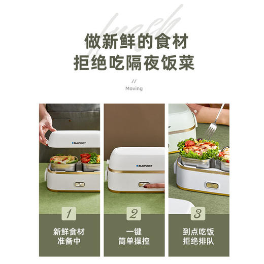 【蓝宝】德国蓝宝电热饭盒BP-D1午餐加热保温便当盒可插电智能蒸煮热饭带饭神器【蓝宝】 商品图3