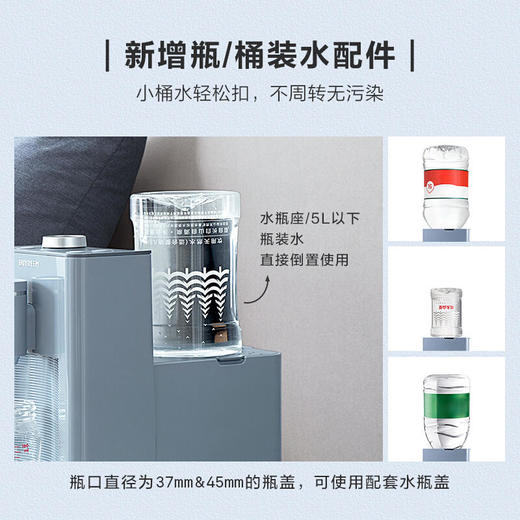 北鼎小型即热式饮水机智能14段控温台式小桶水专用饮水机S606 商品图2