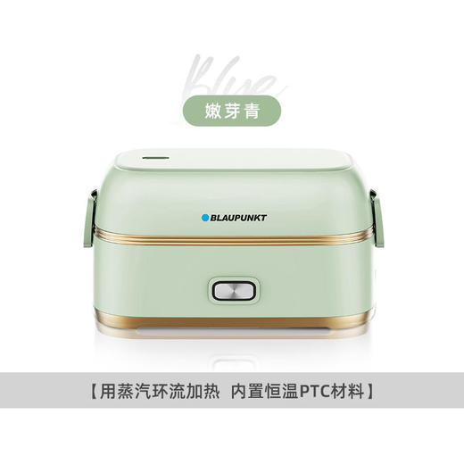 【蓝宝】德国蓝宝电热饭盒BP-D1午餐加热保温便当盒可插电智能蒸煮热饭带饭神器【蓝宝】 商品图4