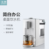 【北鼎】北鼎S601即热式饮水机速热智能恒温桌面迷你小型泡冲奶 商品缩略图0