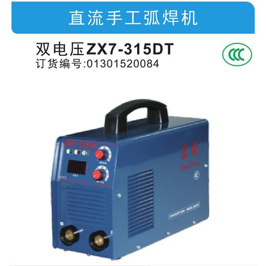 东成直流手工弧焊机【双电压】 商品图5