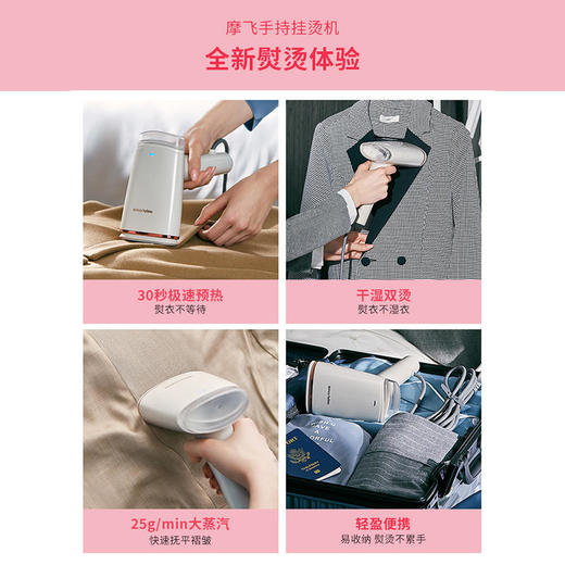 摩飞MR2030手持挂烫机家用蒸汽烫斗小型便携式熨烫机旅行迷你熨衣服【摩飞系列】 商品图3