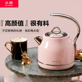 【北鼎】Buydeem/北鼎K203蜜桃粉电水壶304不锈钢自动断电电热水壶