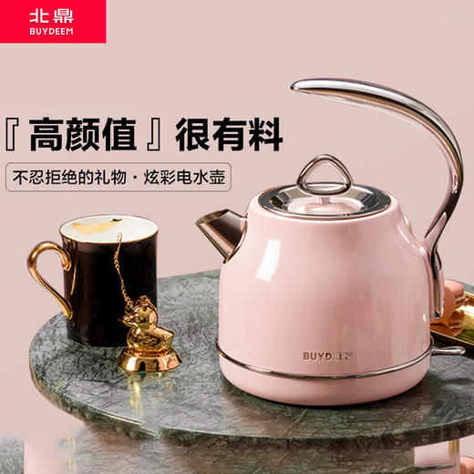 【北鼎】Buydeem/北鼎K203蜜桃粉电水壶304不锈钢自动断电电热水壶 商品图0