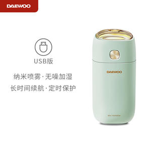 【大宇】DAEWOO/大宇加湿器迷你家用静音卧室车载孕婴充插两用办公室大宇加湿器电池款J1