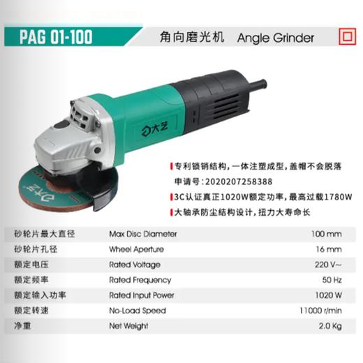 大艺100角磨机【后置开关】 商品图1