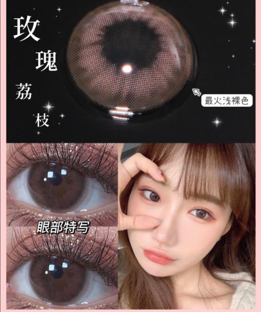 【小红书推荐款】 favorr beauty 旺仔粉棕/樱花粉棕 半年抛/直径14.0/着色13.2，128/一副 商品图5